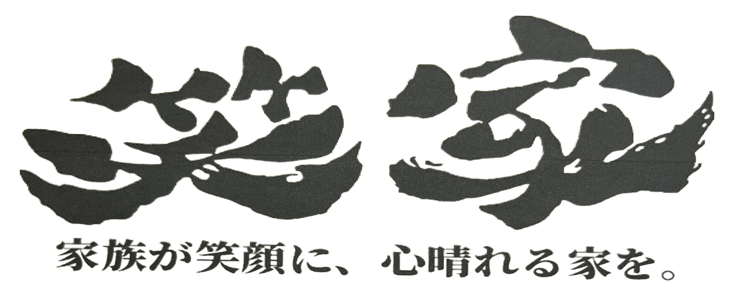 沖縄リフォーム会社まとめサイト:ここはれて